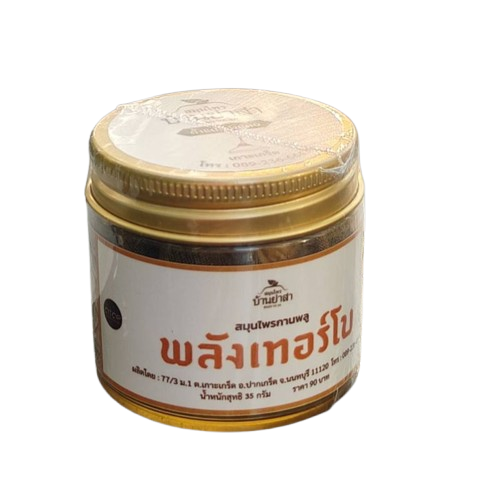 Baan Ya Sa - Turbo Inhaler - ยาดมสมุนไพรกานพลู บ้านย่าสา
